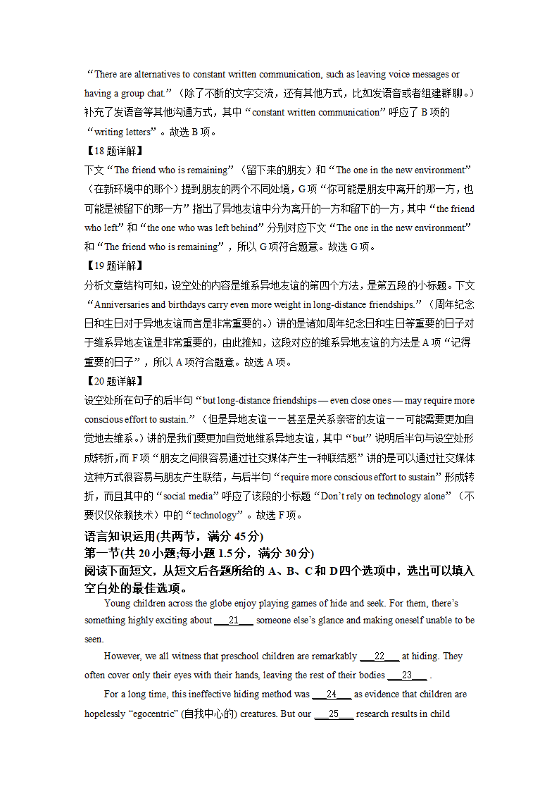 2022年全国乙卷英语高考真题第11页