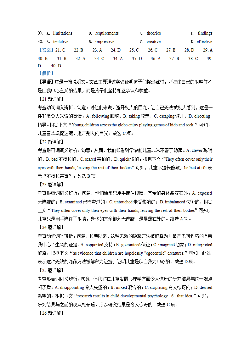 2022年全国乙卷英语高考真题第13页