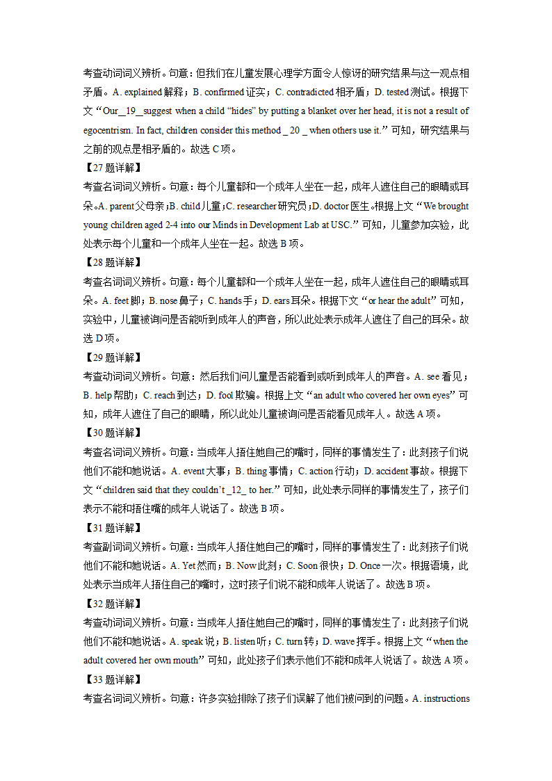 2022年全国乙卷英语高考真题第14页