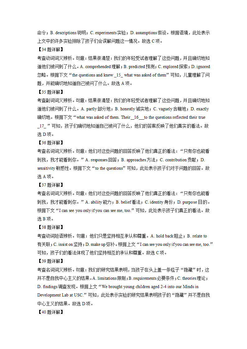 2022年全国乙卷英语高考真题第15页