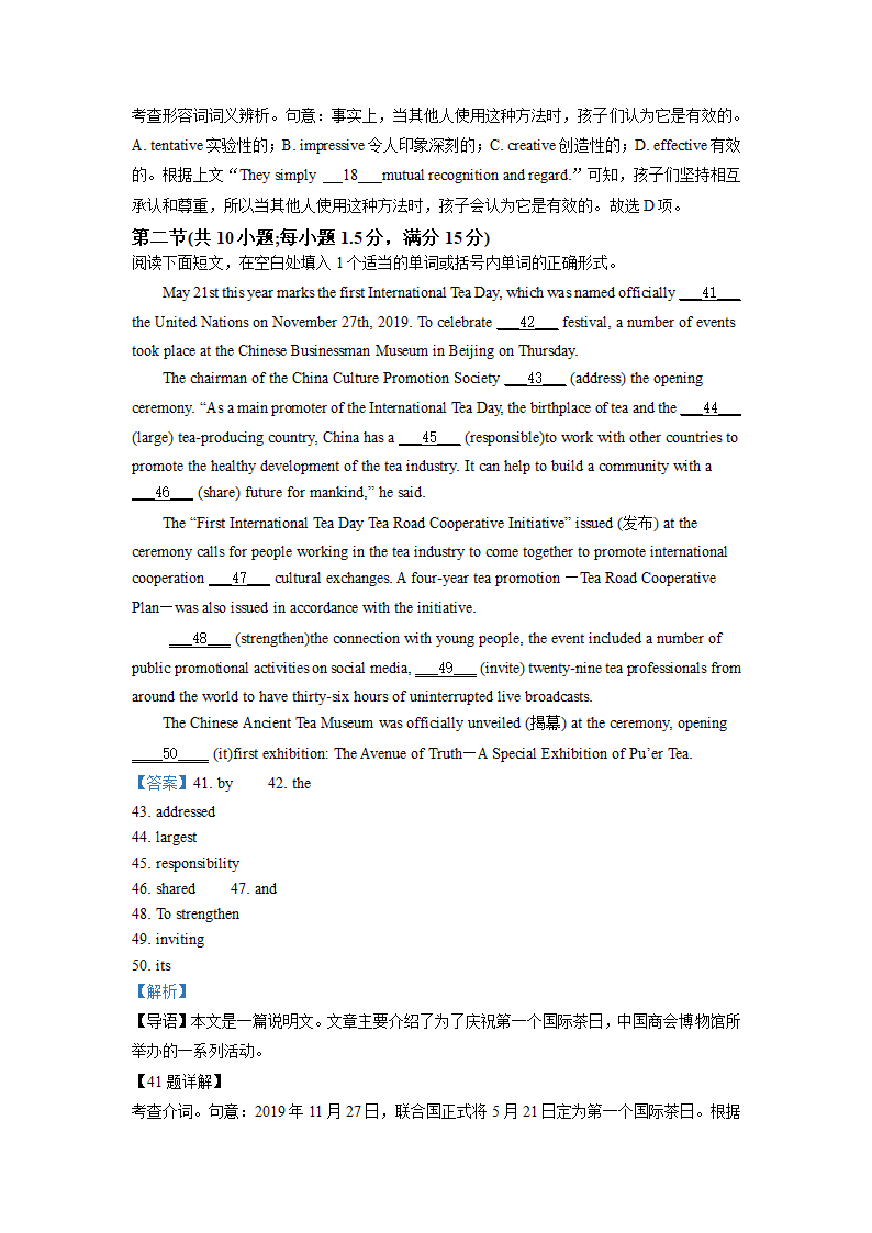 2022年全国乙卷英语高考真题第16页