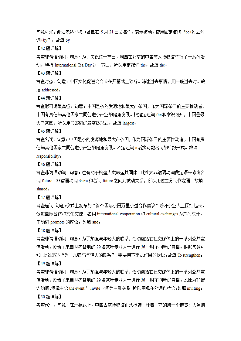 2022年全国乙卷英语高考真题第17页