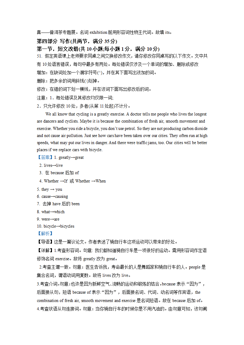 2022年全国乙卷英语高考真题第18页