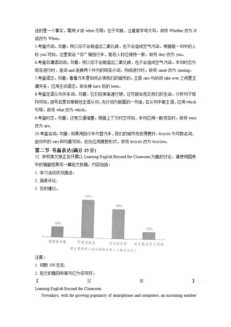 2022年全国乙卷英语高考真题第19页