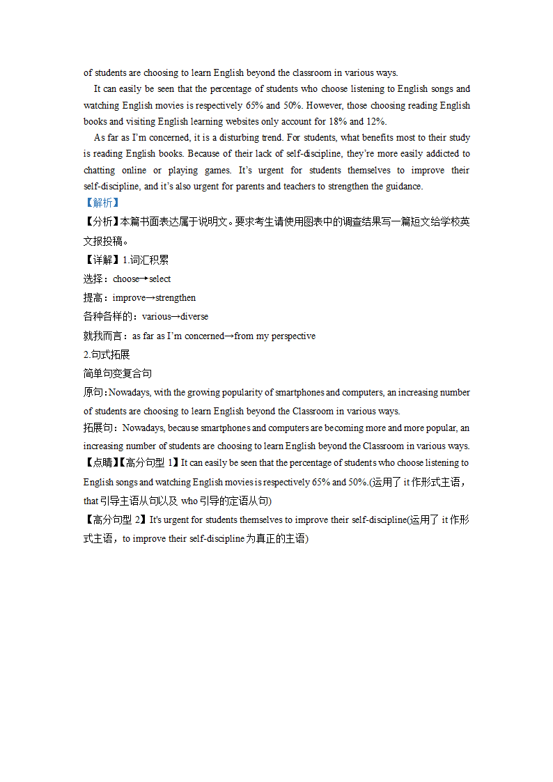 2022年全国乙卷英语高考真题第20页