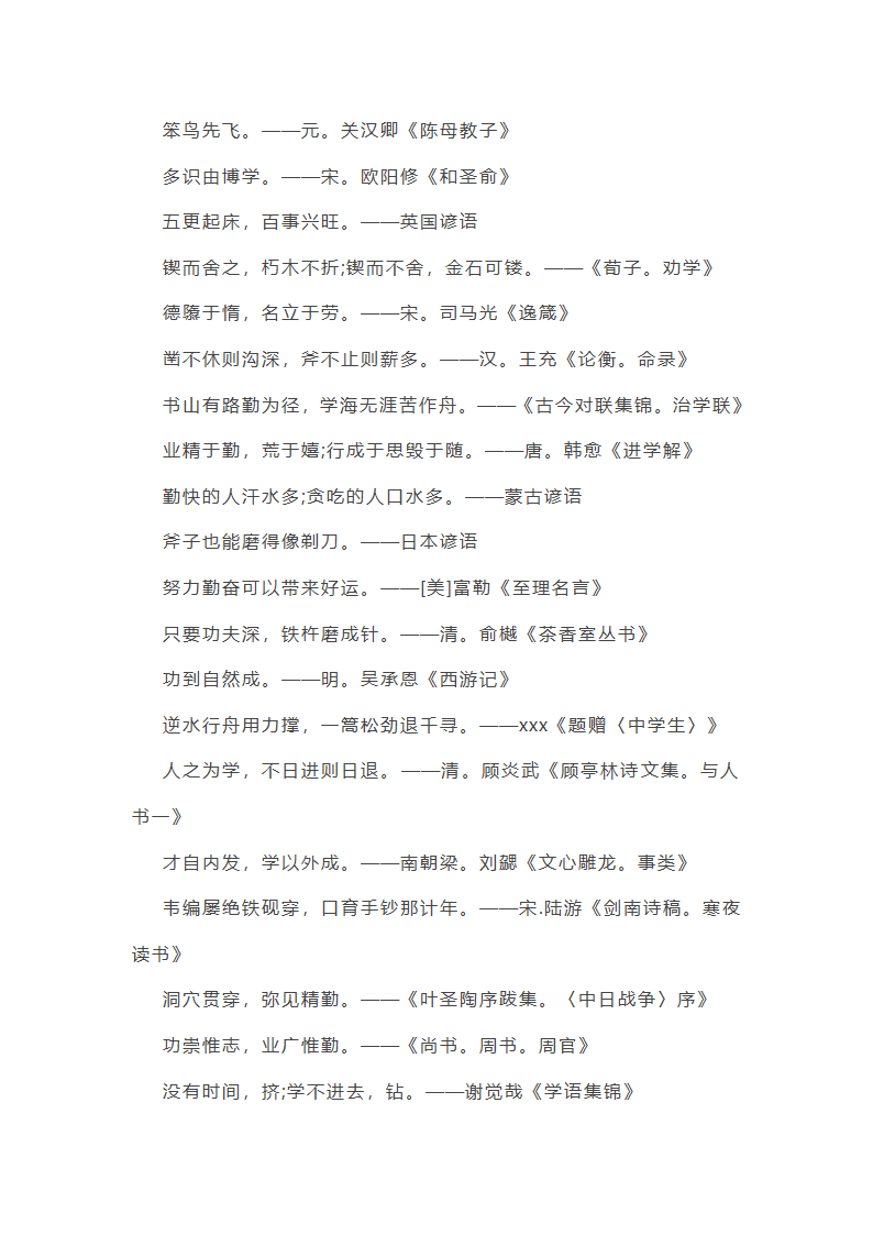 2024年热点类作文范文共55篇第25页