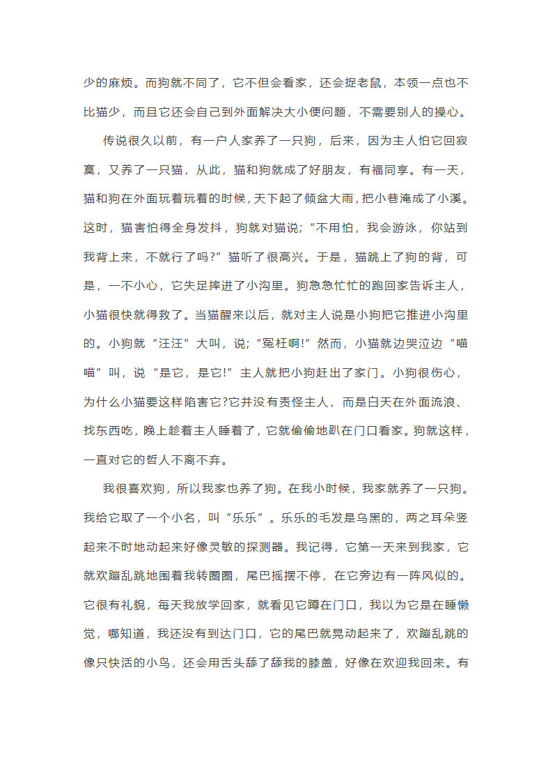 2024年热点类作文范文共55篇第27页