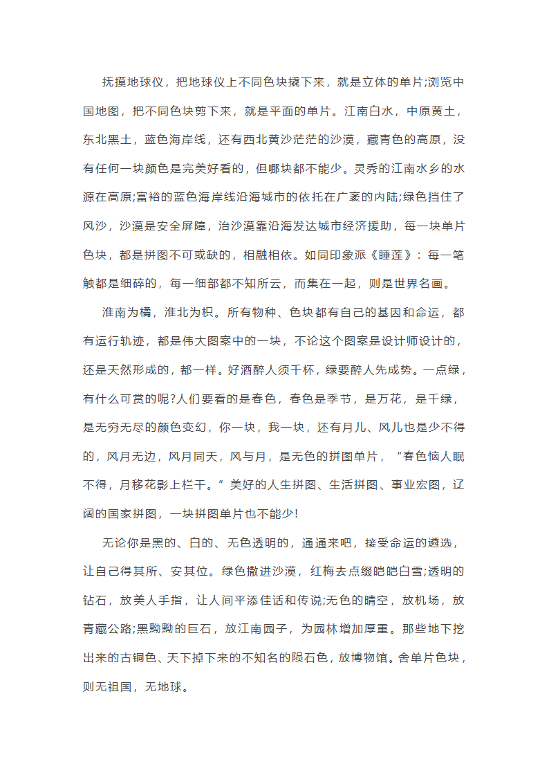 2024年热点类作文范文共55篇第31页
