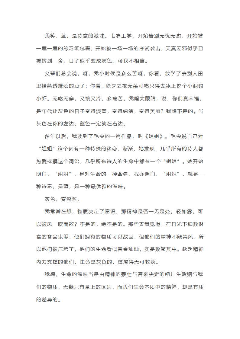 编写童话作文灰姑娘(必备31篇)第25页