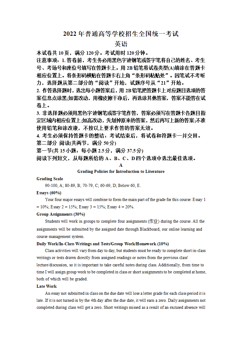 2022年新高考全国一卷英语真题