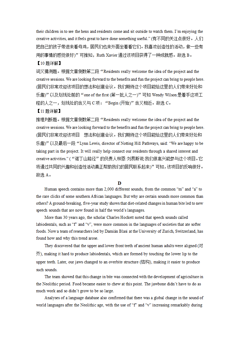 2022年新高考全国一卷英语真题第6页