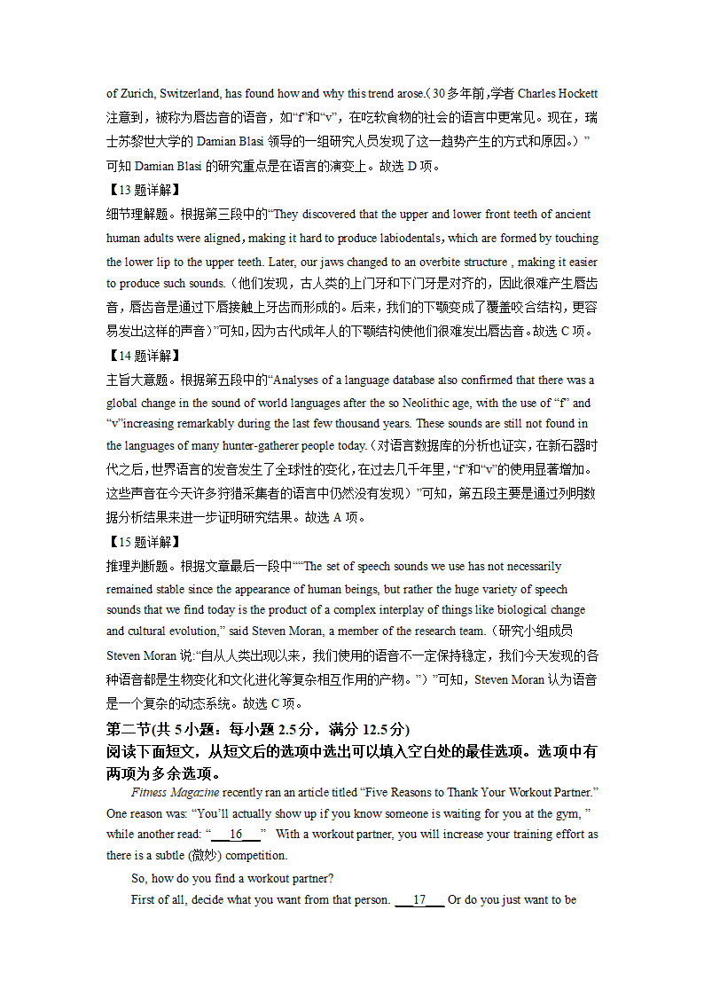 2022年新高考全国一卷英语真题第8页