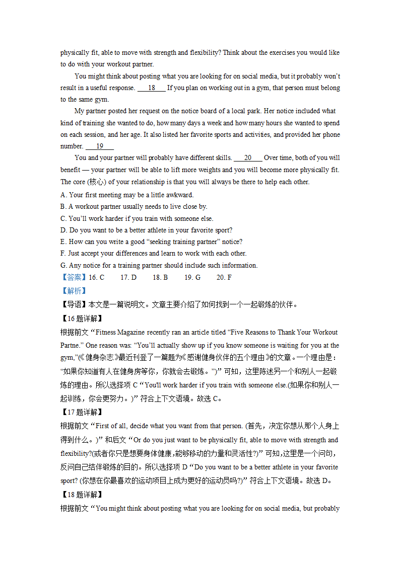 2022年新高考全国一卷英语真题第9页
