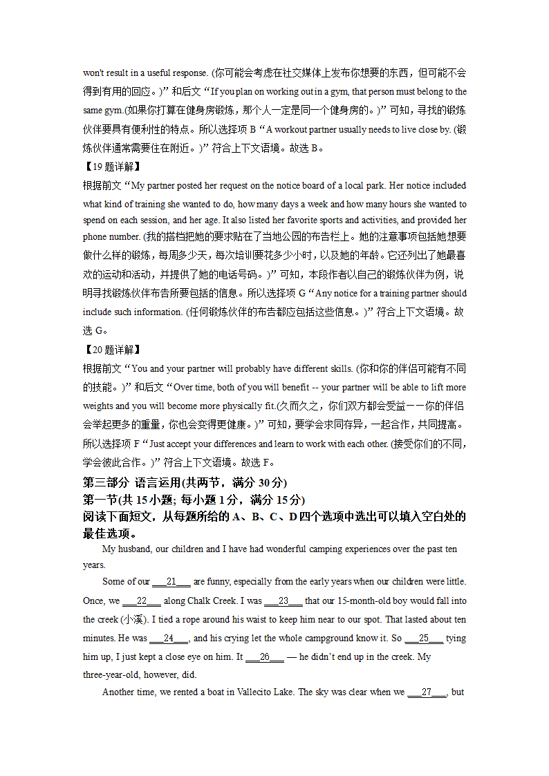 2022年新高考全国一卷英语真题第10页