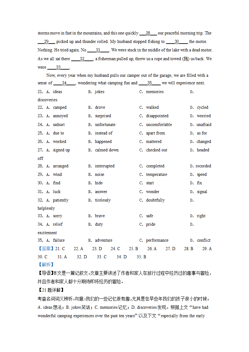 2022年新高考全国一卷英语真题第11页