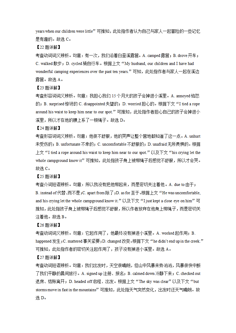 2022年新高考全国一卷英语真题第12页