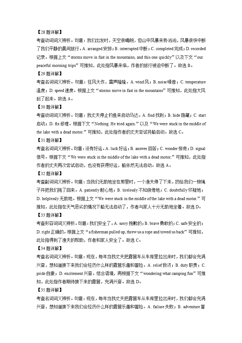 2022年新高考全国一卷英语真题第13页