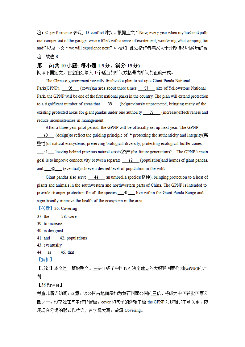 2022年新高考全国一卷英语真题第14页