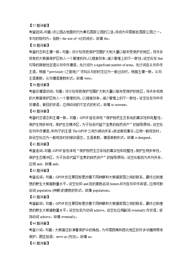 2022年新高考全国一卷英语真题第15页