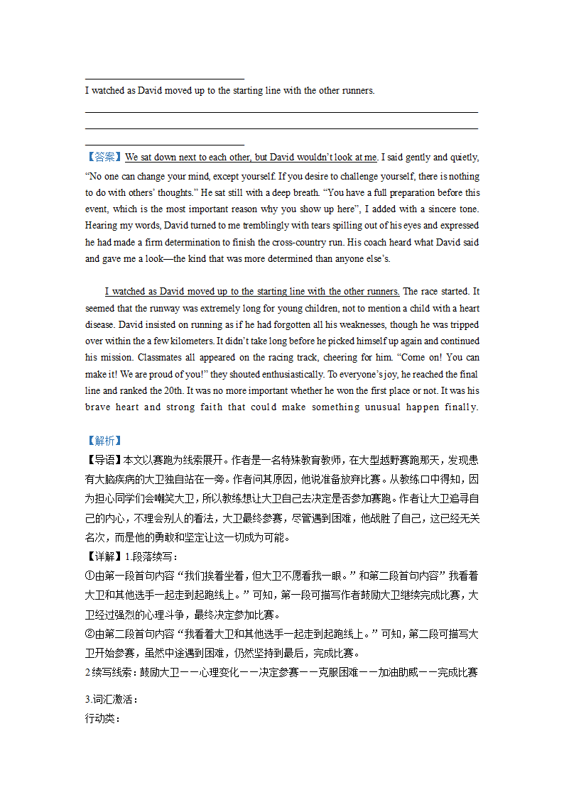 2022年新高考全国一卷英语真题第18页