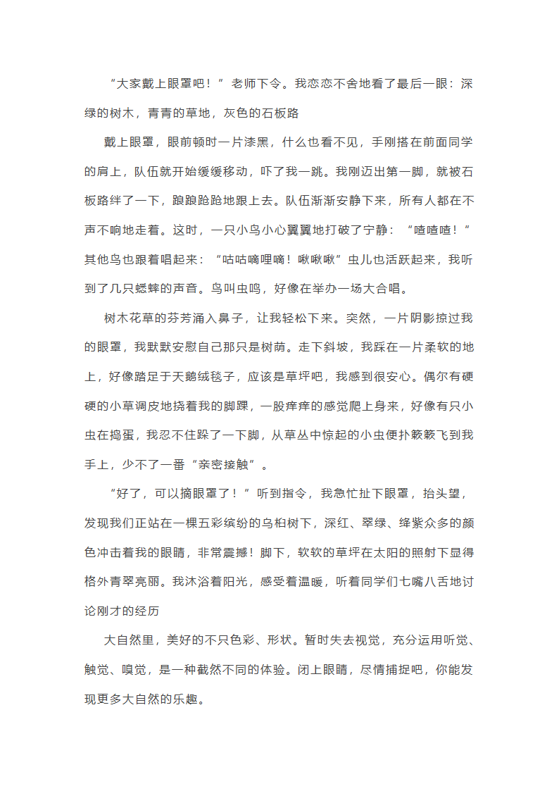 这个人真有趣作文妈妈(合集48篇)第17页