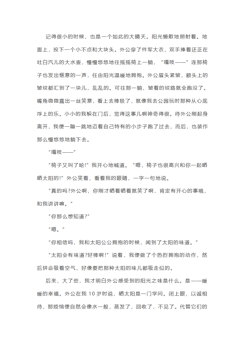 历年中考命题满分作文范文第3页