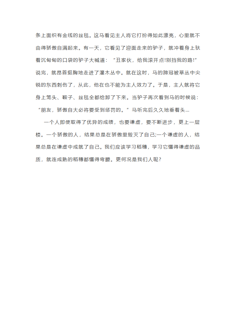历年中考命题满分作文范文第10页