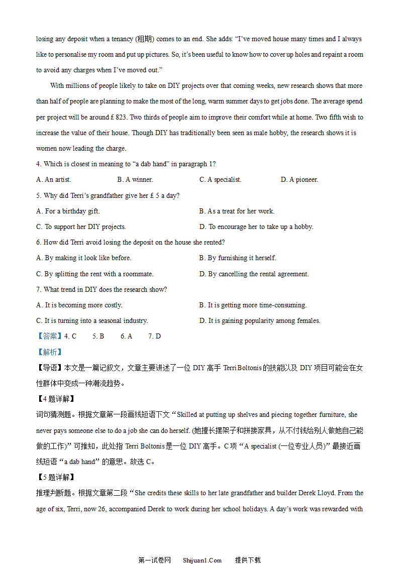 2023年全国甲卷英语真题第5页