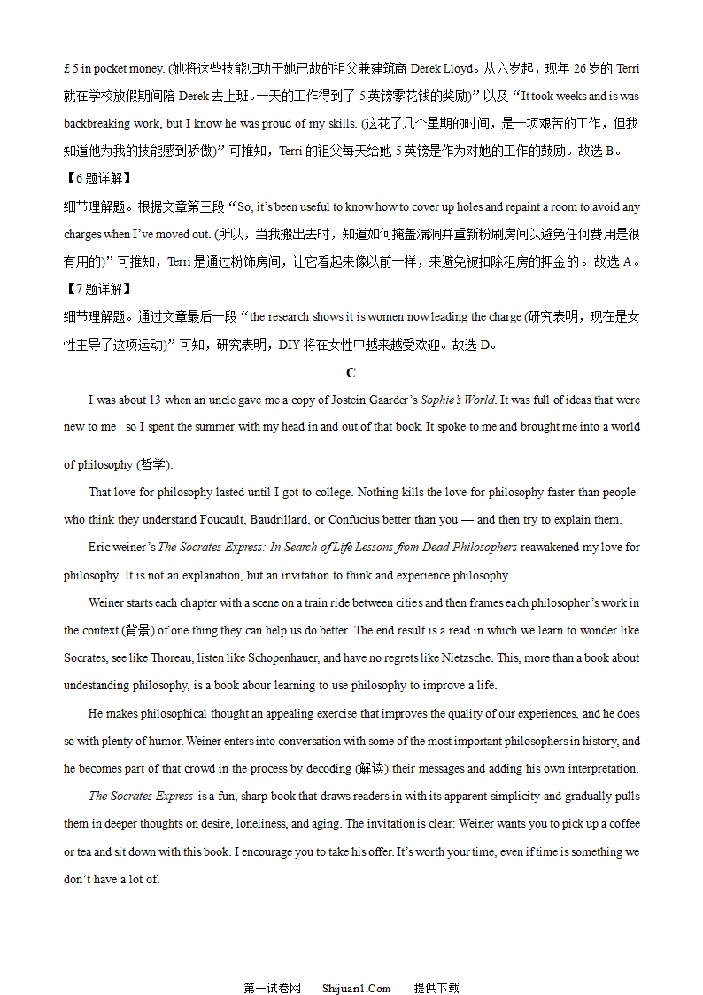 2023年全国甲卷英语真题第6页
