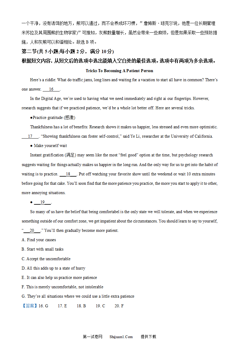 2023年全国甲卷英语真题第11页