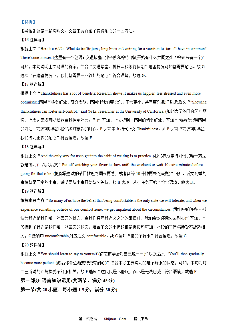 2023年全国甲卷英语真题第12页