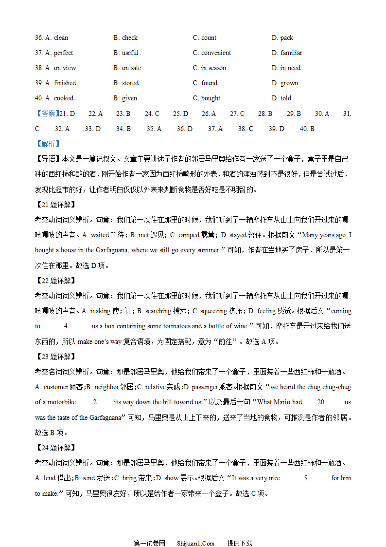 2023年全国甲卷英语真题第14页