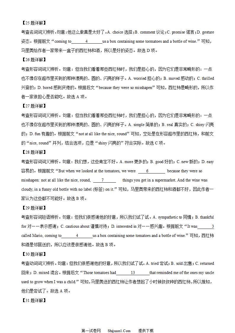 2023年全国甲卷英语真题第15页