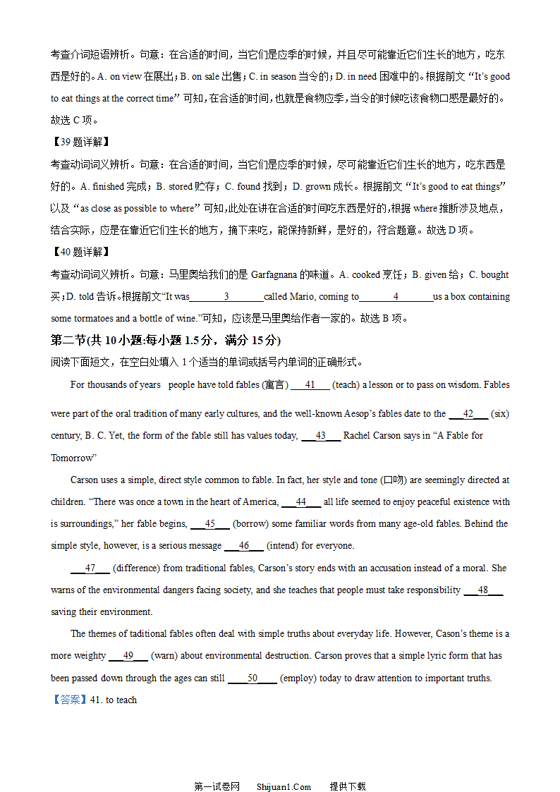 2023年全国甲卷英语真题第17页