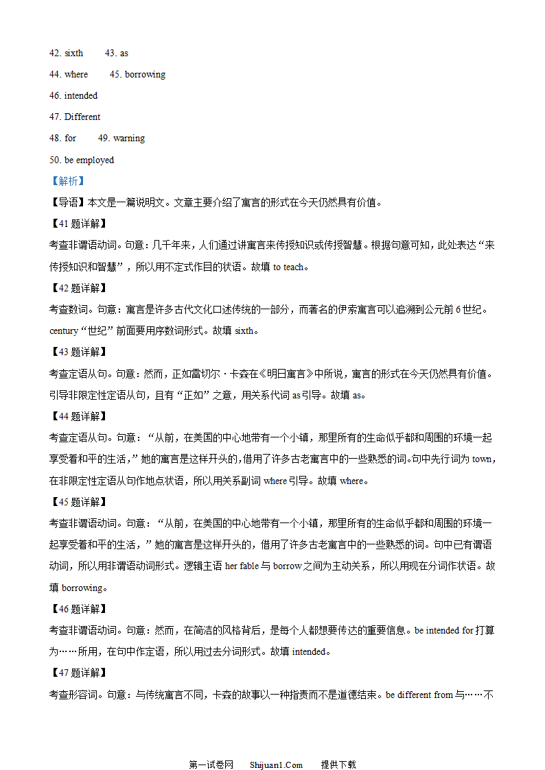 2023年全国甲卷英语真题第18页