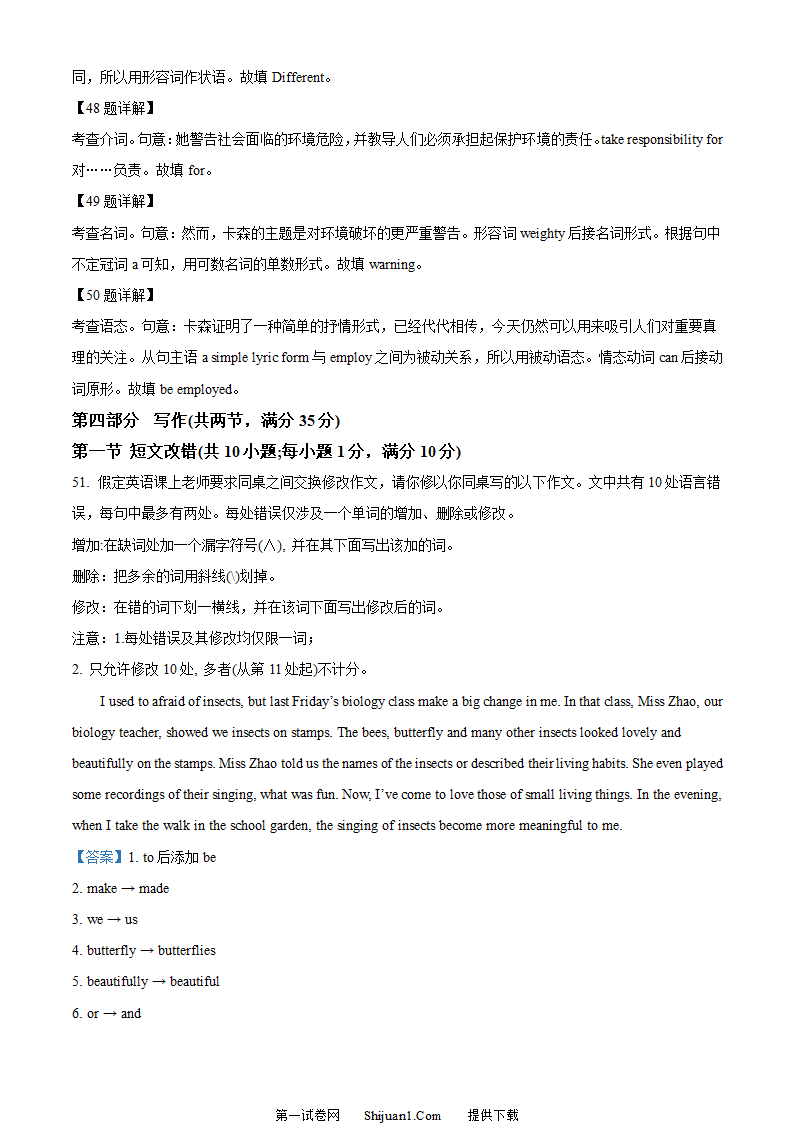 2023年全国甲卷英语真题第19页