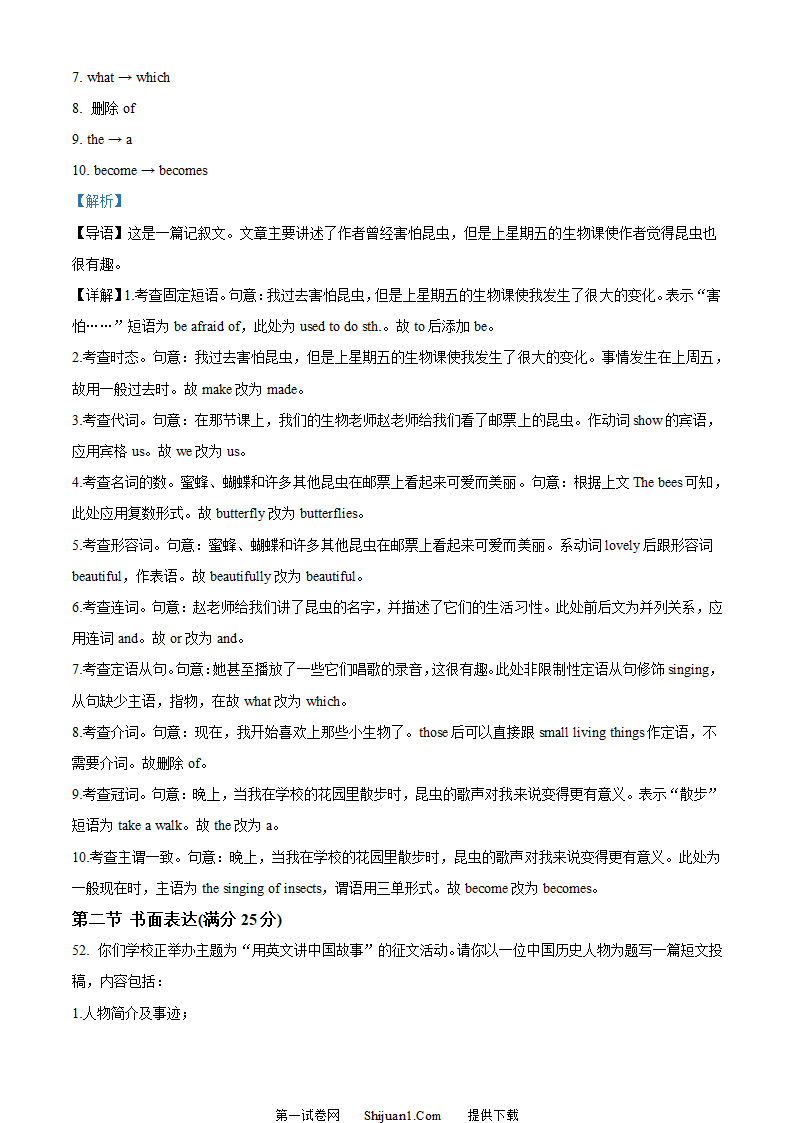 2023年全国甲卷英语真题第20页
