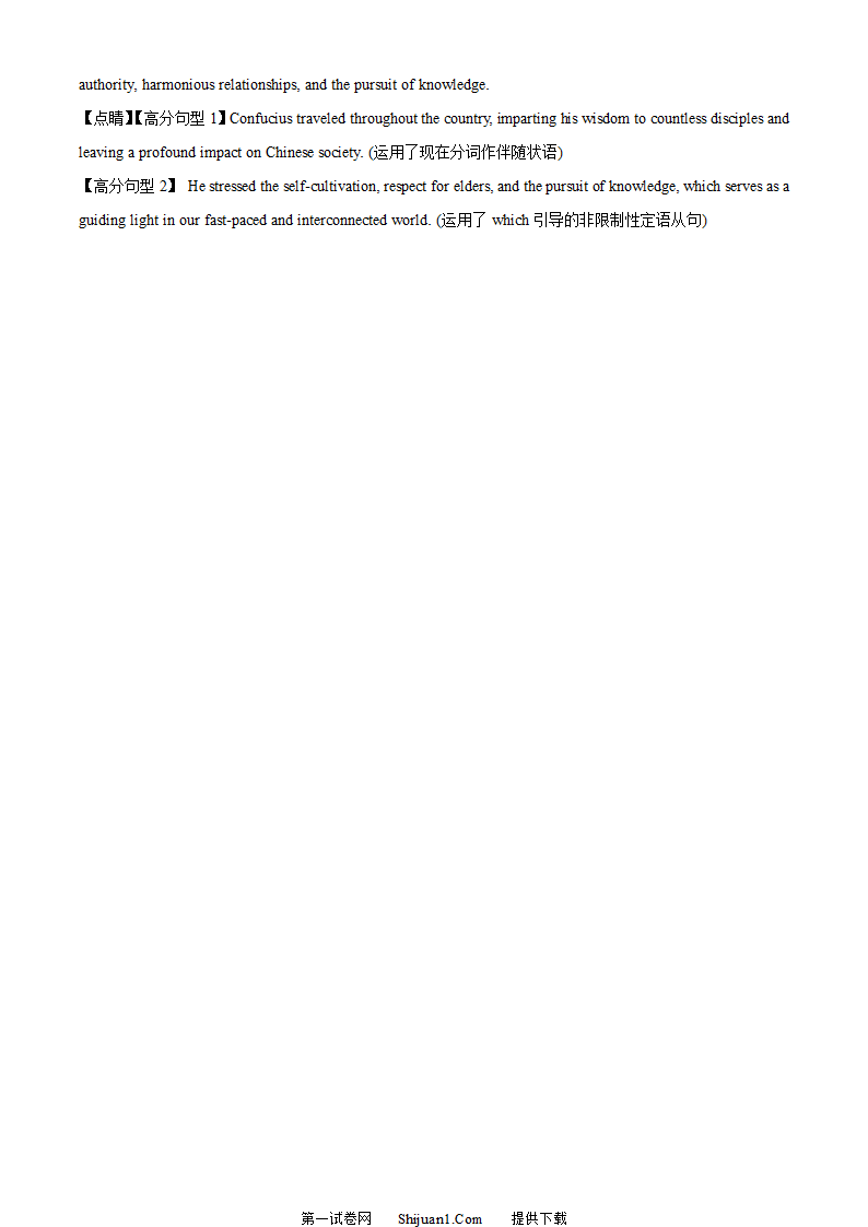 2023年全国甲卷英语真题第22页