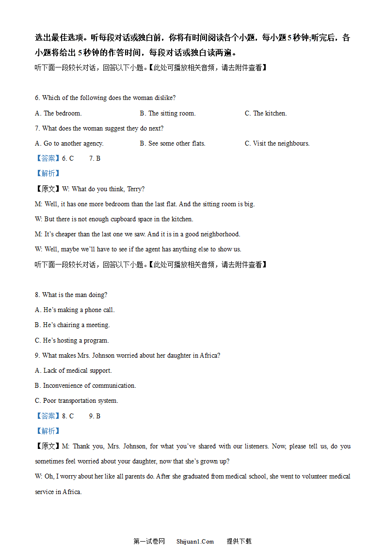 2023年全国乙卷英语真题第3页