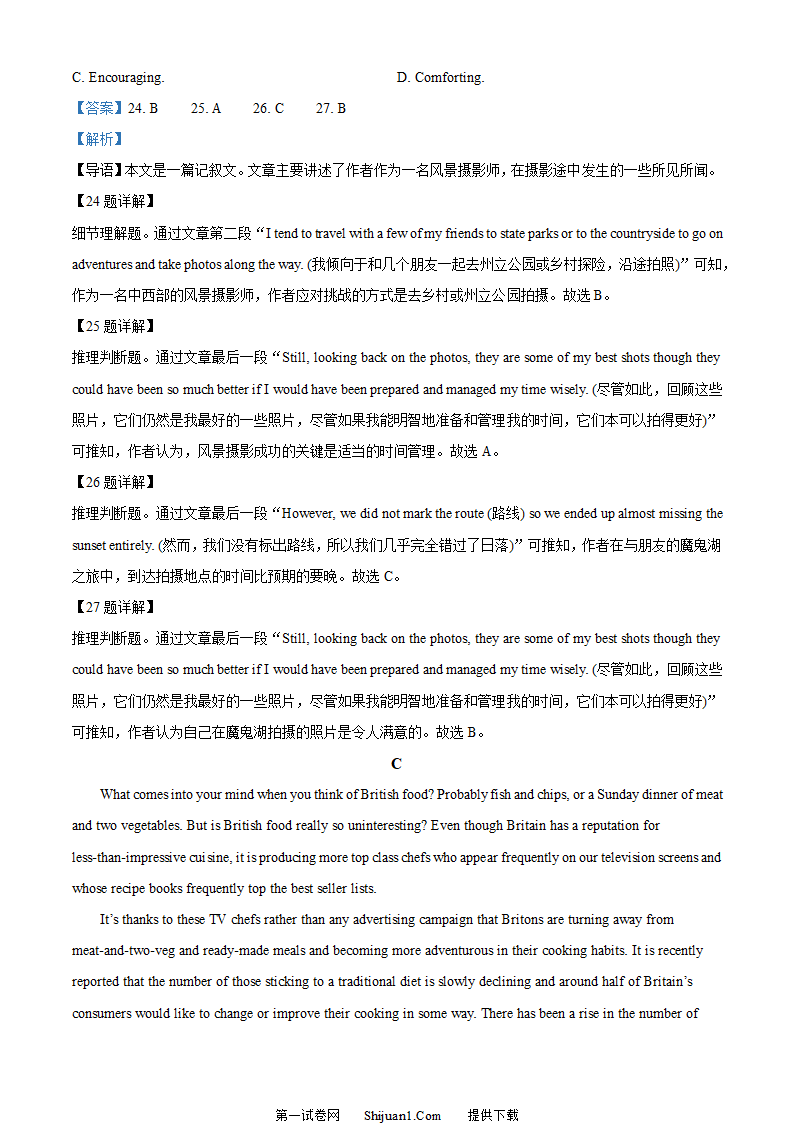 2023年全国乙卷英语真题第9页
