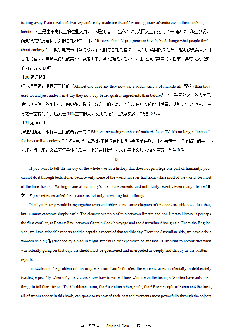 2023年全国乙卷英语真题第11页