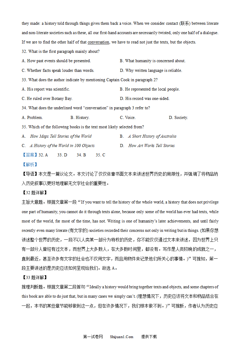 2023年全国乙卷英语真题第12页
