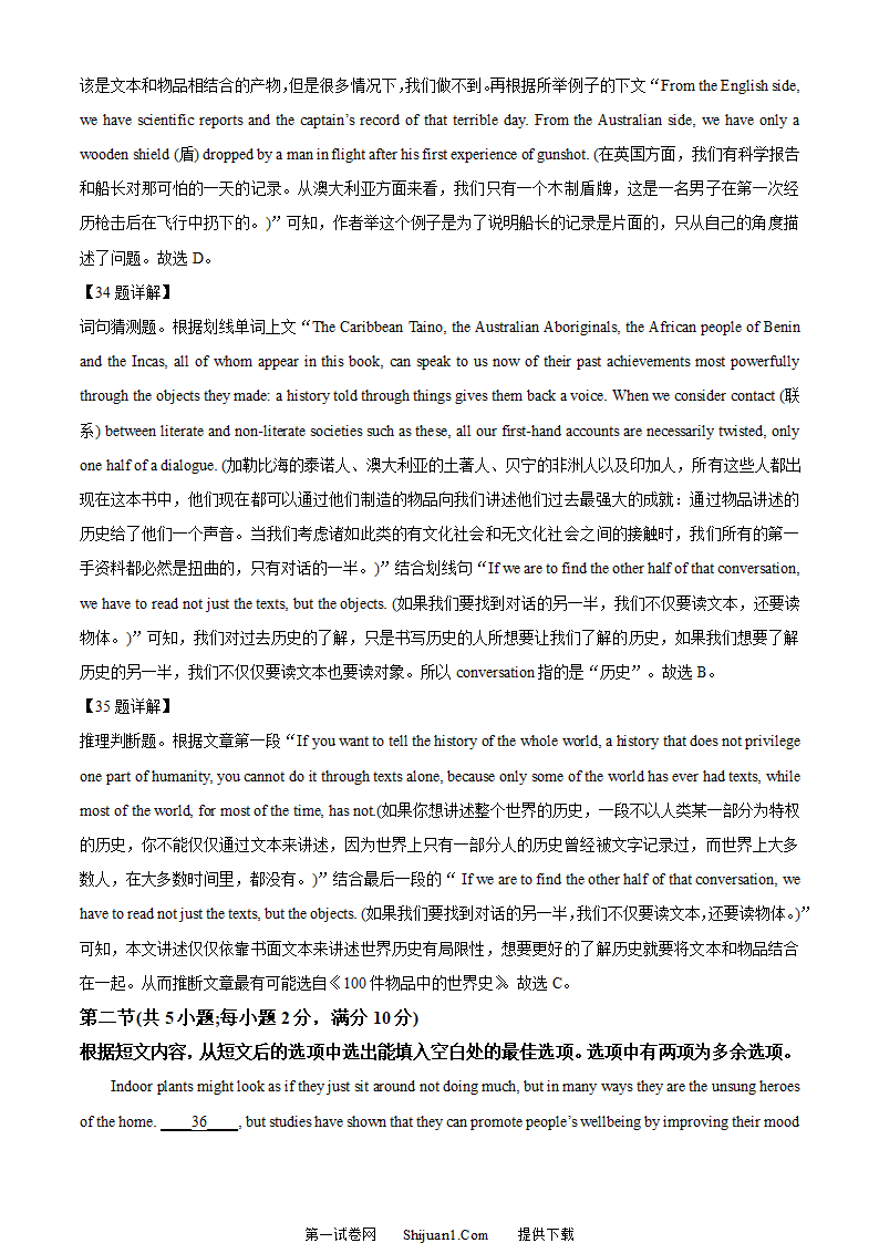 2023年全国乙卷英语真题第13页