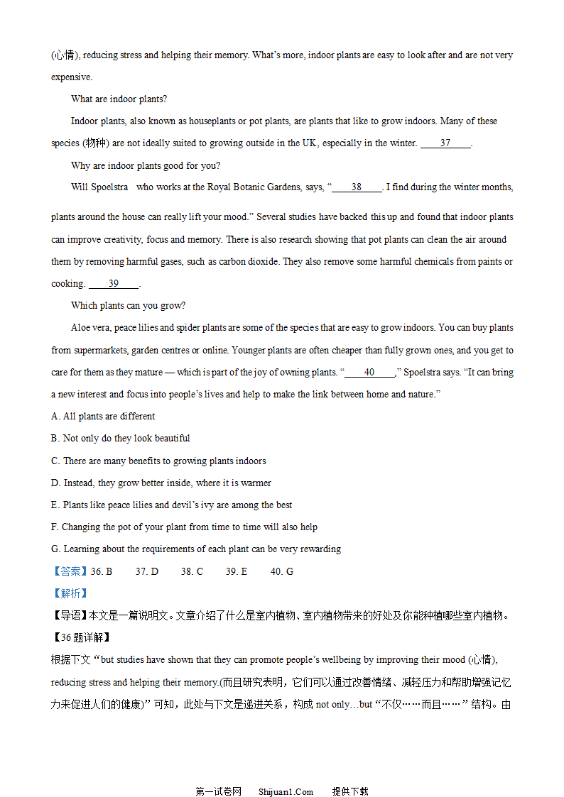 2023年全国乙卷英语真题第14页