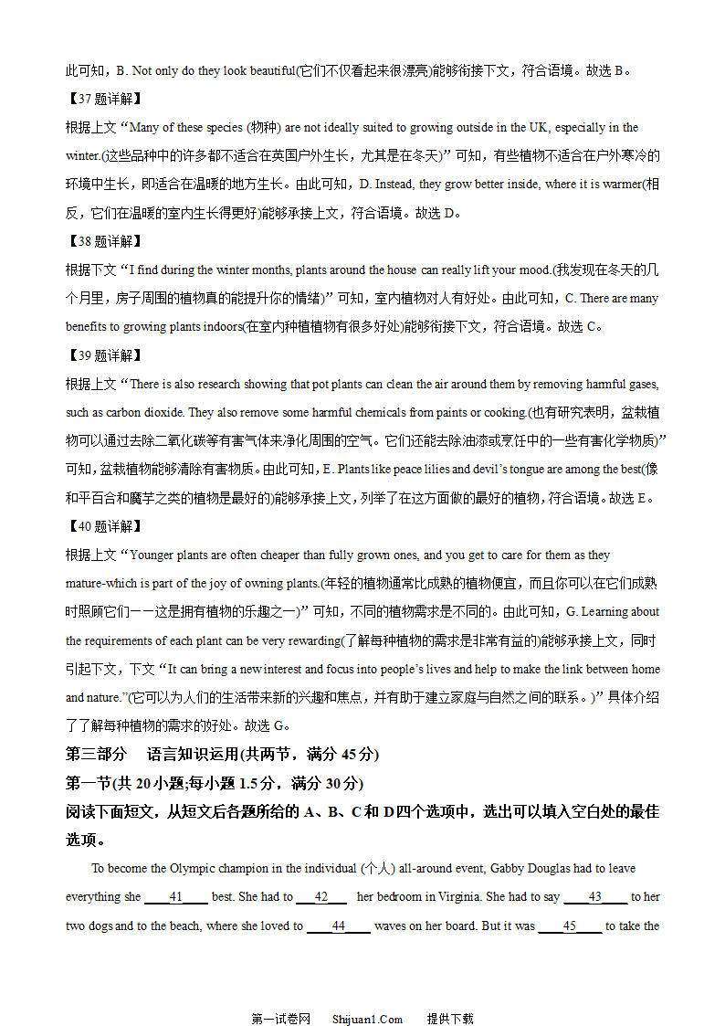 2023年全国乙卷英语真题第15页