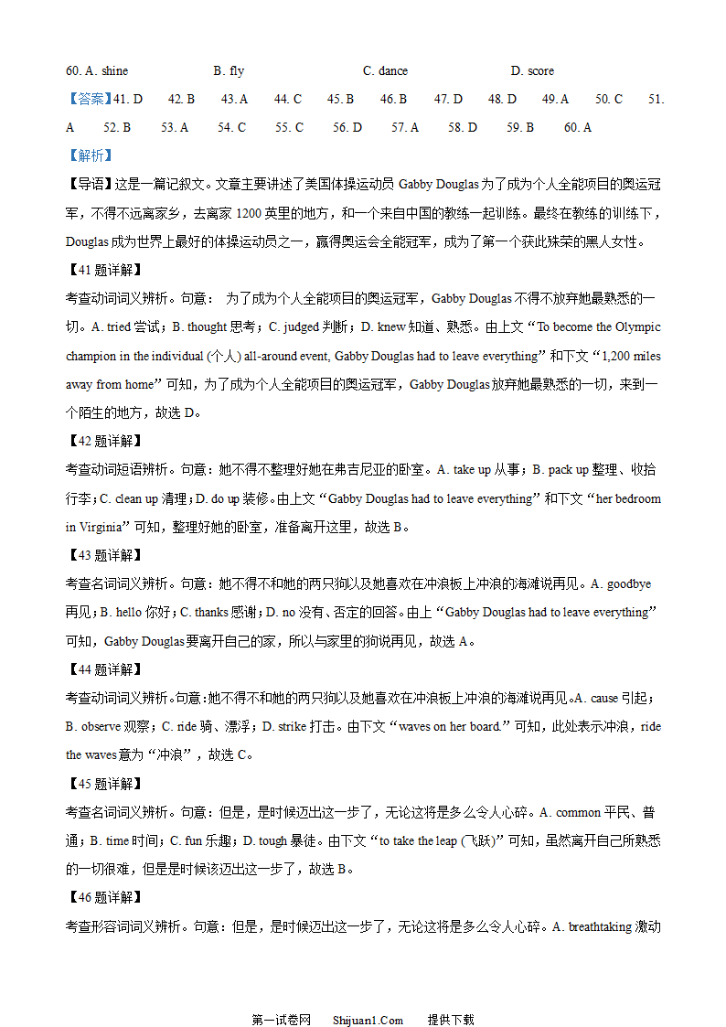 2023年全国乙卷英语真题第17页
