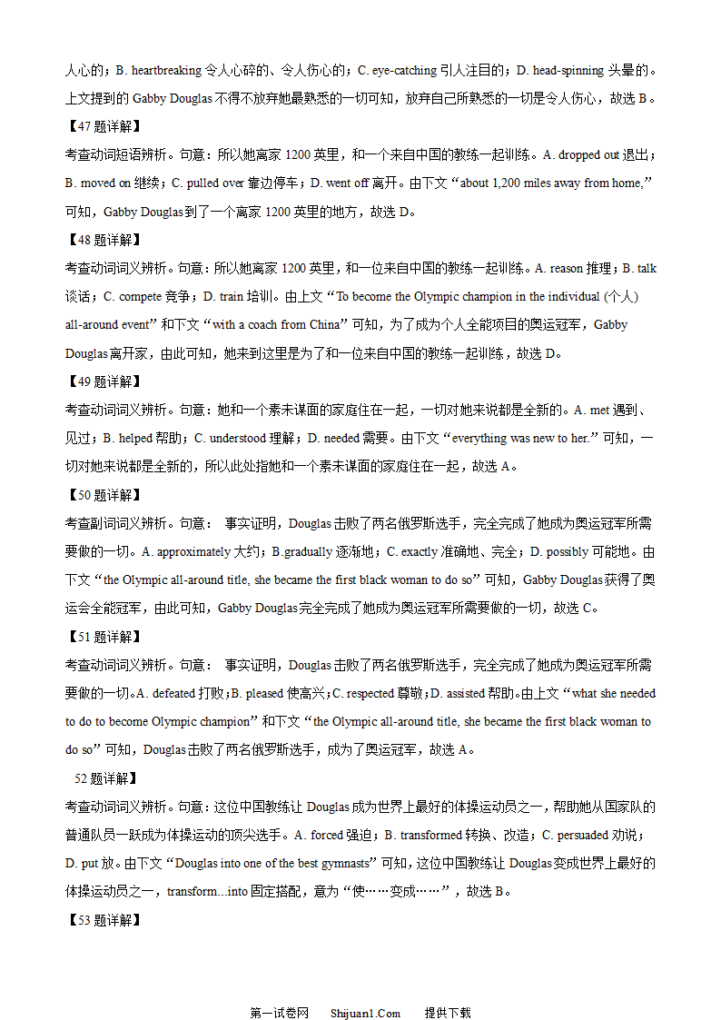 2023年全国乙卷英语真题第18页
