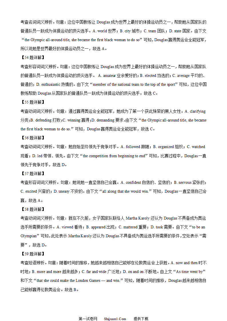 2023年全国乙卷英语真题第19页