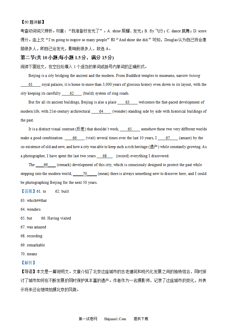 2023年全国乙卷英语真题第20页