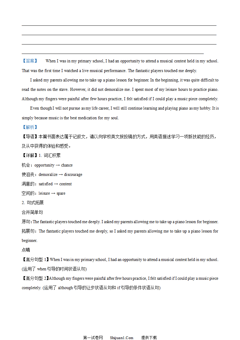 2023年全国乙卷英语真题第24页
